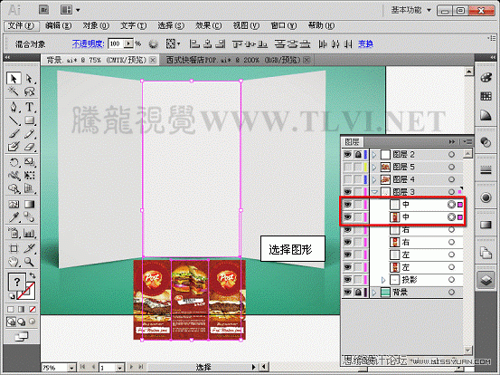 Illustrator CS5教程:实例解析应用封套命令