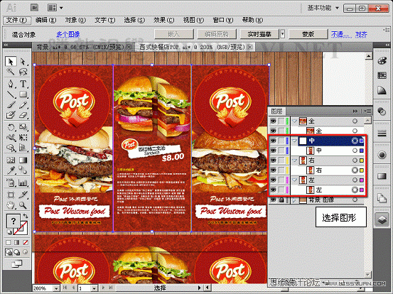 Illustrator CS5教程:实例解析应用封套命令