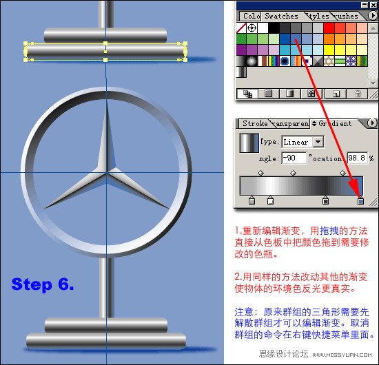 Illustrator绘制奔驰汽车标志