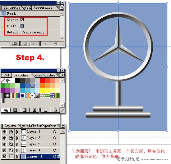 Illustrator绘制奔驰汽车标志
