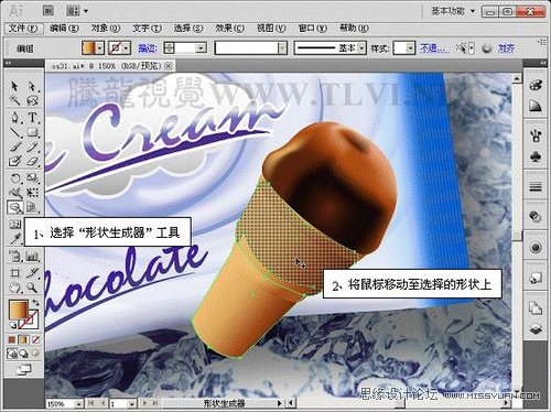 Illustrator新功能精解之形状生成器工具