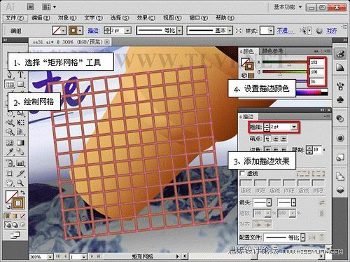 Illustrator新功能精解之形状生成器工具