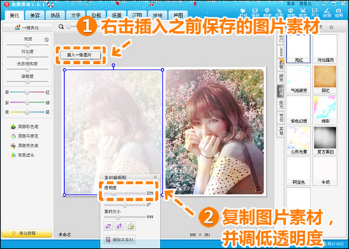 美图秀秀文件 美图秀秀打造时尚独特签名图