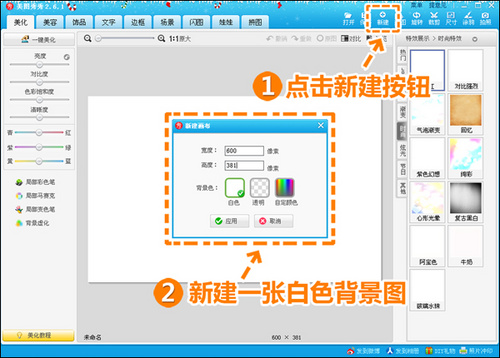 美图秀秀文件 美图秀秀打造时尚独特签名图