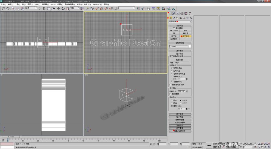3DMAX混合PS打造新锐视觉文字主题效果,PS教程,