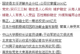 网站设计中突出关键内容的几种方法 - 网页设计