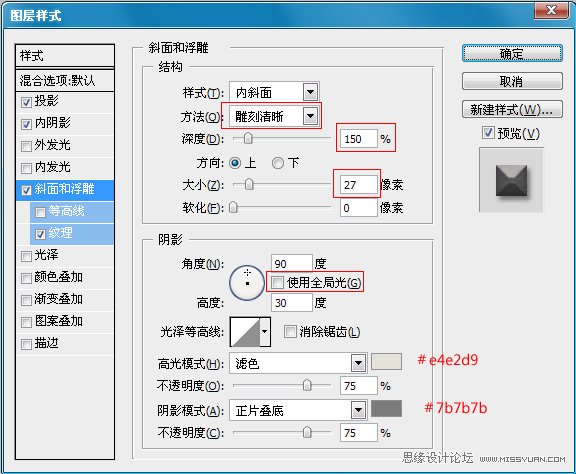 Photoshop制作石头质感字体教程