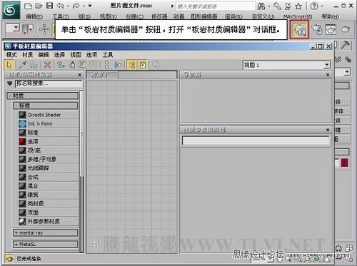 3DMAX̳̣е˫ֽ