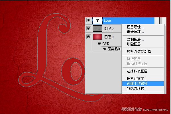Photoshop制作流行花边艺术字教程