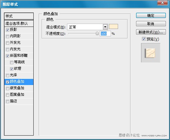 Photoshop制作流行花边艺术字教程