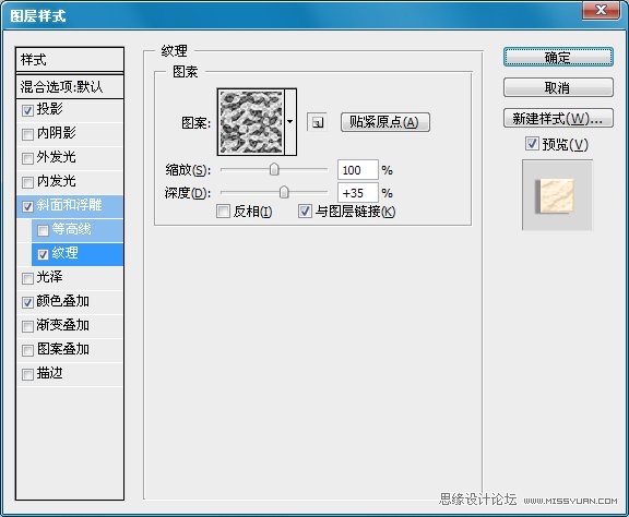 Photoshop制作流行花边艺术字教程