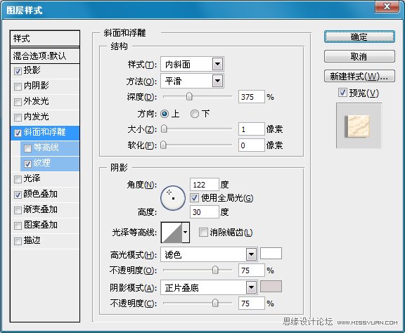 Photoshop制作流行花边艺术字教程