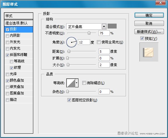 Photoshop制作流行花边艺术字教程