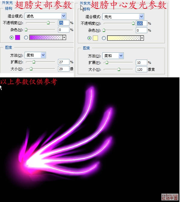 Photoshop打造梦幻的紫色光束翅膀