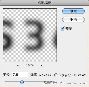 Photoshop设计战争黎明游戏海报教程