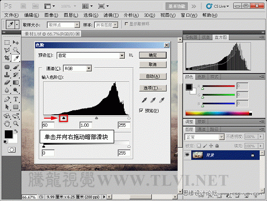 Photoshop CS5教程:解析色阶在图像调整中的作用