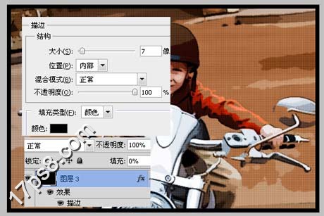 Photoshop把普通照片转为卡通漫画效果