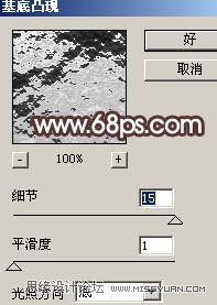 Photoshop绘制光滑质感的褐色鹅卵石