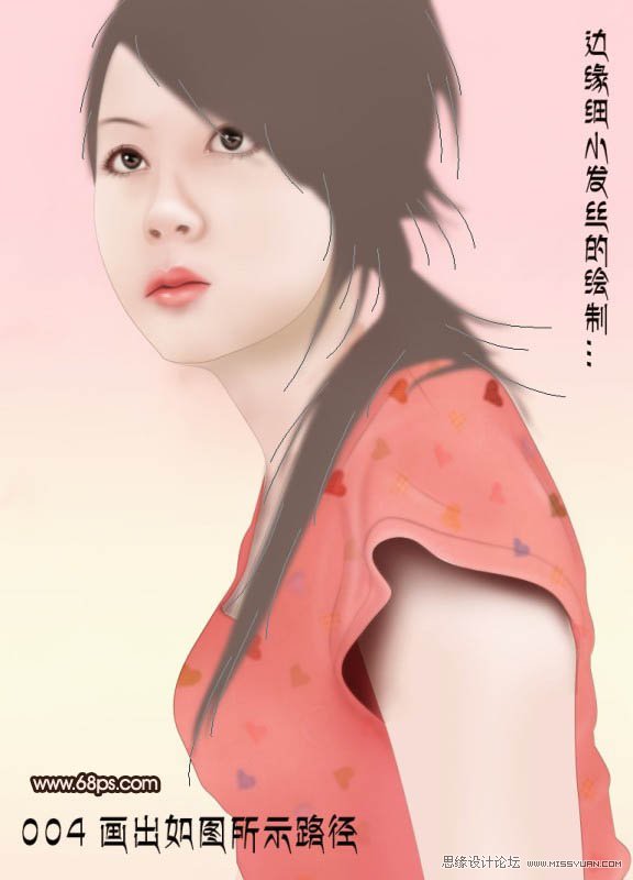 Photoshop解析转手绘中头发的绘制