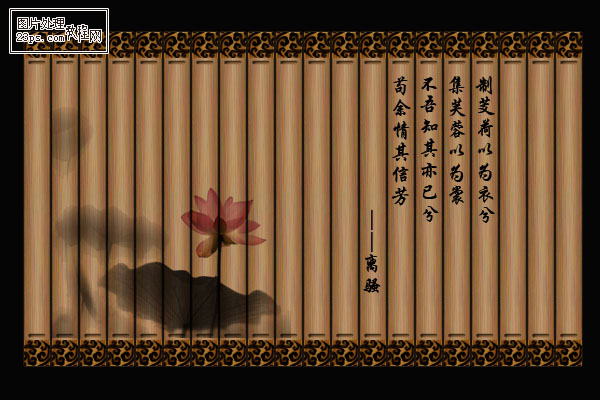 Photoshop制作古典风格的水墨字画