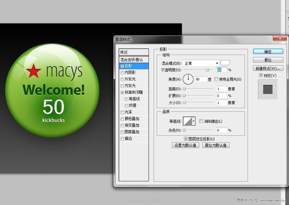 Photoshop设计教程:ShopKick风格水晶球图标教程