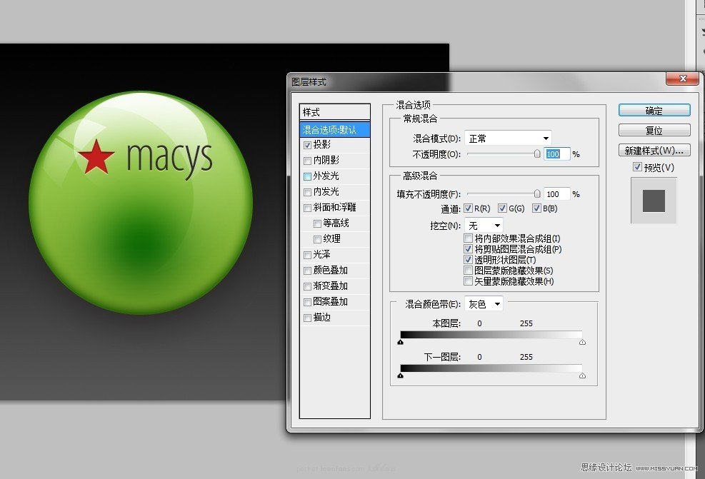 Photoshop设计教程:ShopKick风格水晶球图标教程