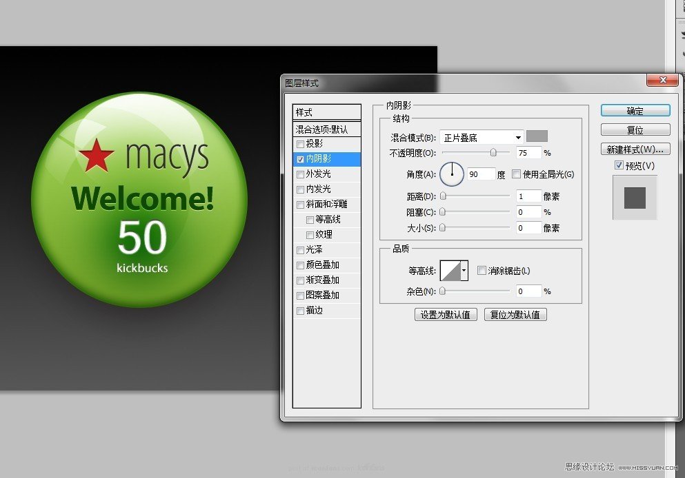 Photoshop设计教程:ShopKick风格水晶球图标教程