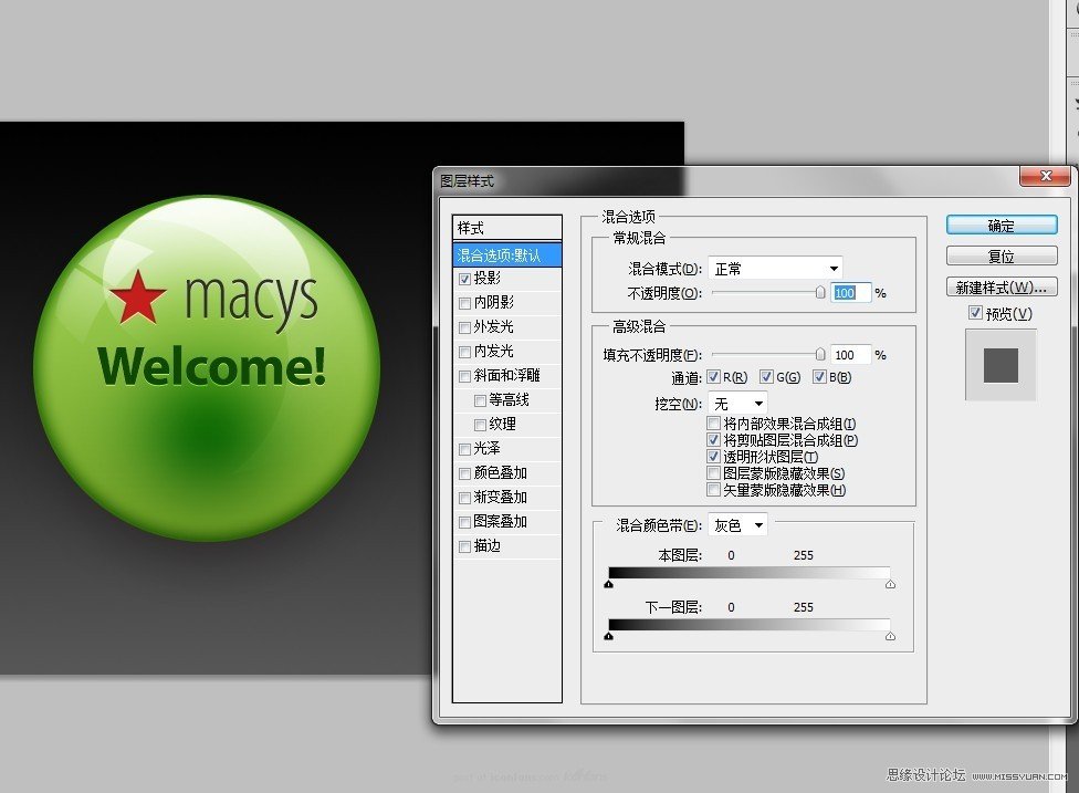 Photoshop设计教程:ShopKick风格水晶球图标教程