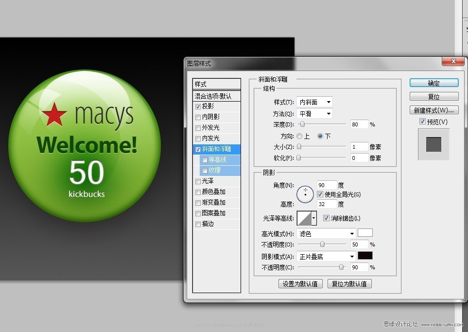 Photoshop设计教程:ShopKick风格水晶球图标教程