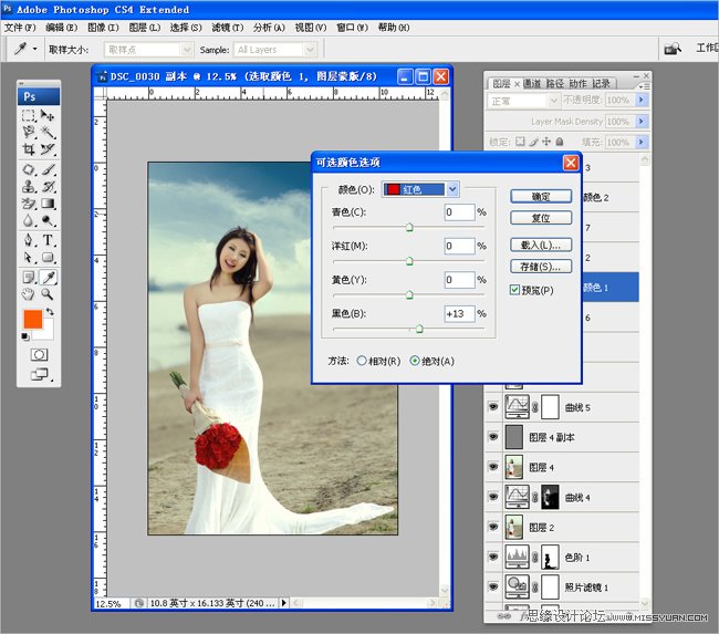 Photoshop给外景人物添加自然的云彩效果