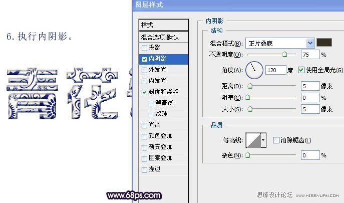 photoshop制作青花瓷艺术字体教程,ps教程,贵州新华电脑学院