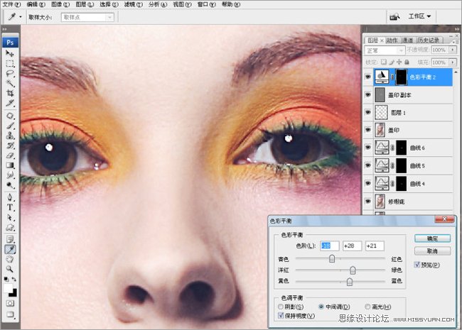 Photoshop后期教程:美女唯美照片的处理