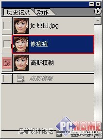 Photoshop18步给美女照片磨皮教程