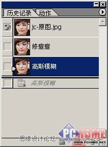 Photoshop18步给美女照片磨皮教程