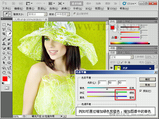 Photoshop初学者教程：解析色彩平衡原理,PS教程,思缘教程网