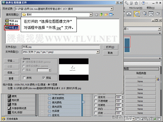 3ds max材质教程:控制金属反射高光