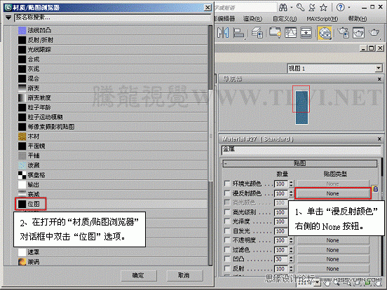 3ds max材质教程:控制金属反射高光