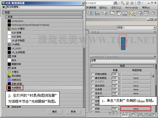 3ds max材质教程:金属质感表现
