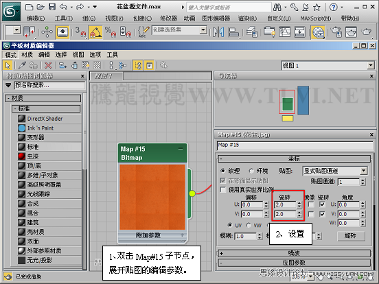 3ds max材质教程:陶土质感表现