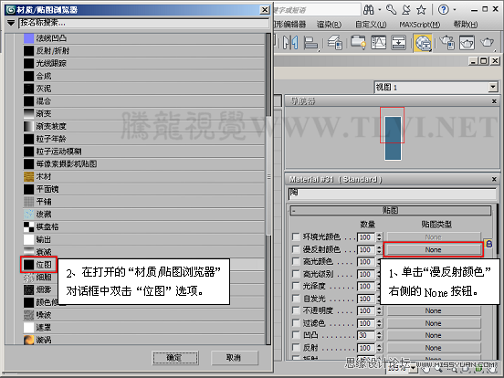 3ds max材质教程:陶土质感表现