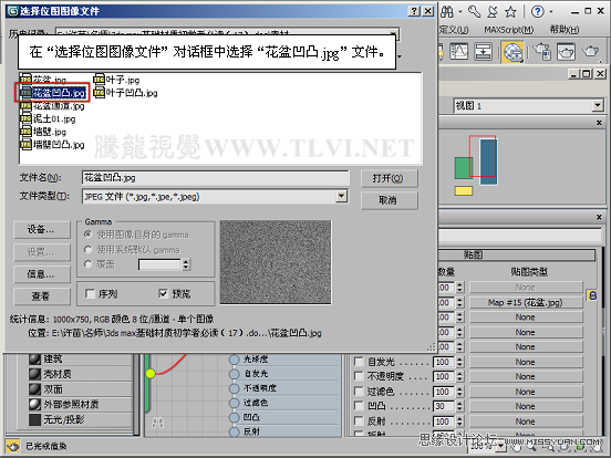 3ds max材质教程:陶土质感表现