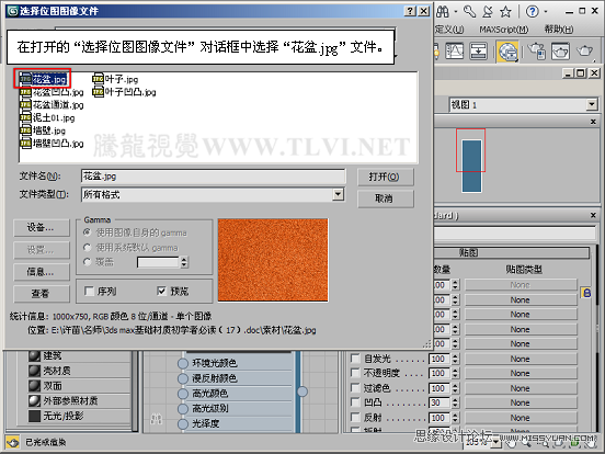 3ds max材质教程:陶土质感表现
