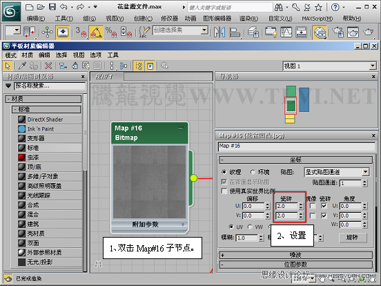 3ds max材质教程:陶土质感表现