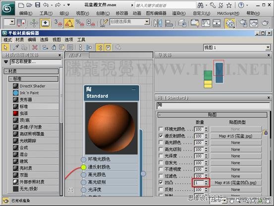 3ds max材质教程:陶土质感表现