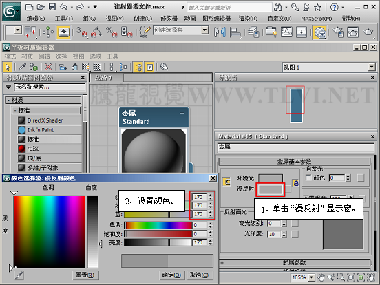 3ds max材质教程:金属反射衰减材质教程