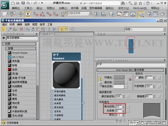 3ds max材质教程:解析置换效果材质教程