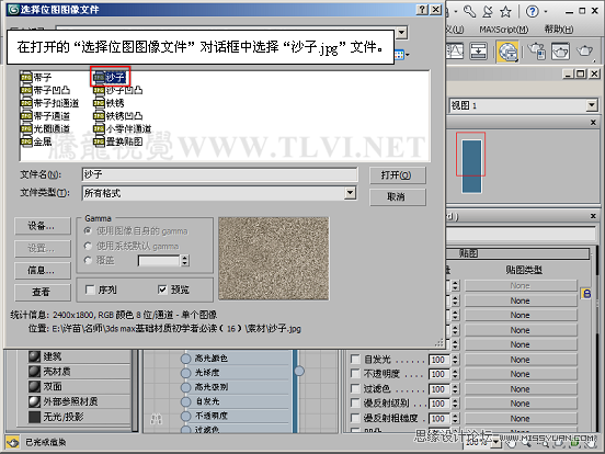 3ds max材质教程:解析置换效果材质教程