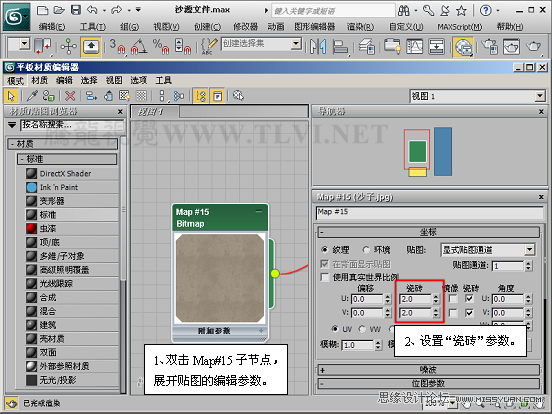 3ds max材质教程:解析置换效果材质教程
