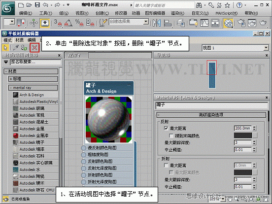 3ds max材质教程:Mental ray陶瓷表现