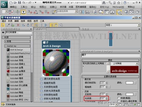 3ds max材质教程:Mental ray陶瓷表现